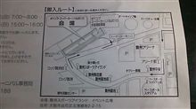 さて、明日は･･･