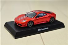 Ferrari MiniCar Collection Ⅳ 【 430 Scuderia 】 