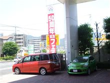 あまがえるデミくん、初回車検入庫。