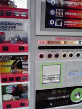 正式採用(笑)