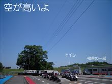 【認可】風光明媚な教習所でした【未認可】