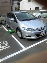 エコとエゴ…