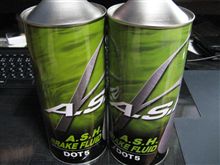ブレーキフルード