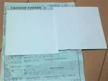 追加税金が発生…((T_T))