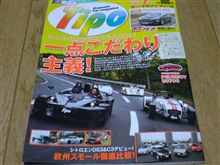 Ｔｉｐｏ　７月号