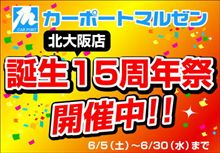 北大阪聖誕祭！！
