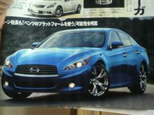 スカイライン＝ベンツ！？