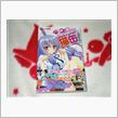 【本】迷い猫オーバーラン！キ ...
