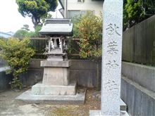 ヲタクの聖地がこんなところに！？