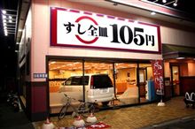車１台が１０５円！！！