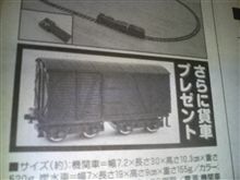 ２軸ボギーのはなし