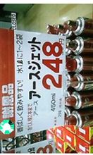 ❤えっ・・・　飲んで欲しいの・・・？　ｷｬ───(*ﾉдﾉ)───ｧ❤