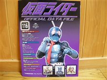 オフィシャルデータ　No.116