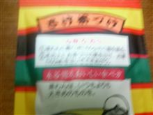 皆さんは知っていた？・・・・・