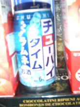 ちょっと、飲んでみた。。