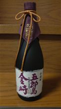 やっぱり 芋焼酎ですなぁ(＞▽＜)b
