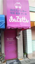 すごぉぉぉぉぉぉい!!! すごぉぉぉぉぉぉい!!!