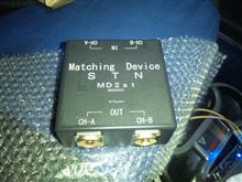 マッチングデバイスきました マッチングデバイスきました
