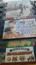 捜索中ですぅ