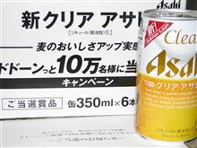 また当選
