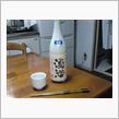 今夜の一献は濁酒です！