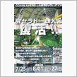 京セラドーム大坂か・・・