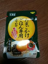 タマゴ掛けごはんには
