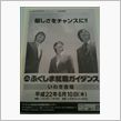 未来のセリ人さがし(^_^)