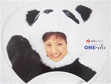 JUKEと上戸彩の関係