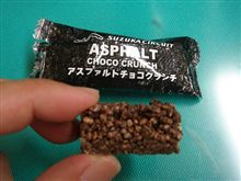 鈴鹿のお土産