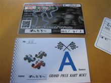 とったど～！！