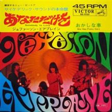 ♪Somebody To Love 