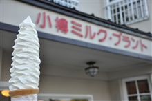 ホカイドー楽しんできましたぁ～♪