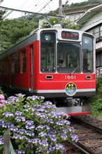 特別快速 茅ヶ崎経由箱根ゆき、まもなく発車いたします。