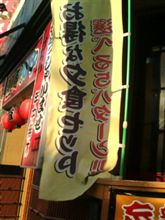 只今こちらに…