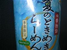 最後（？）の一品・・・で完全制覇っ！　（爆