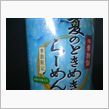 最後（？）の一品・・・で完全 ...