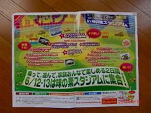 今日はココ行くヨ～(○&#180;ω｀○)ノ