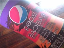 バビバビ…バビブ…