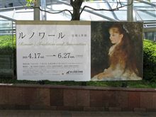 国立国際美術館のルノワール展