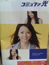 香里奈ちゃん♪