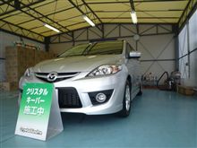 プレマシーのコーティング