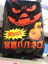 こりゃぁホントに最凶！