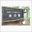 撮影隊のお仕事～（仙台ハイランドオフ）