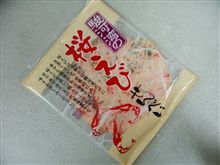 駿河湾　『磯笛の詩』・・・
