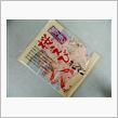 駿河湾　『磯笛の詩』・・・
