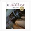 CR-Z　いいクルマです♪