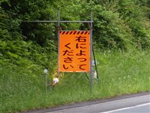 右に寄れ