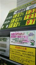 ハイオクまんたーん