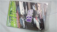 【ゲット】ホットバージョン　vol.105